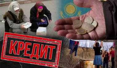Будут ли в этом году списывать кредиты казахстанцев - ответ регулятора