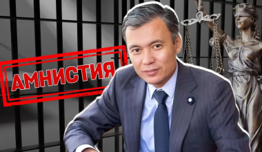 В суде прокомментировали амнистию банкира Ертаева