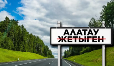 Алатау City получит особый статус с подчинением правительству