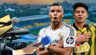 Кайрат vs Реал: почему журналисты останутся за забором