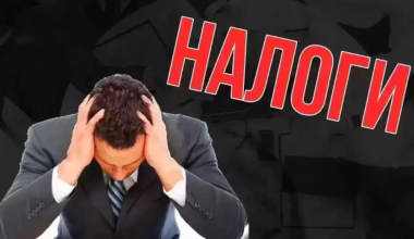 Налоговое администрирование в Казахстане начнут “с чистого листа” с 1 января