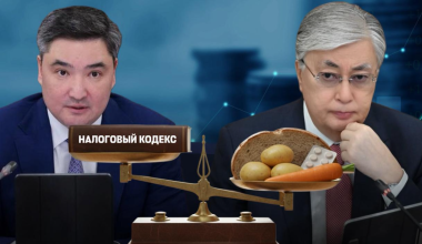 Налоговый разворот: что думают казахстанцы о неожиданном вираже экономических реформ