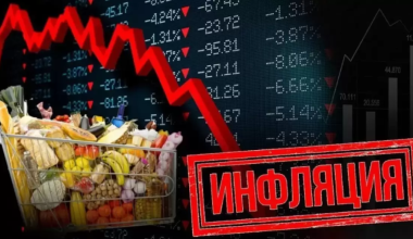 Прогнозы экспертов по инфляции снизились на фоне укрепления тенге