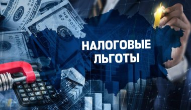 МВФ советует Казахстану избавиться от налоговых льгот
