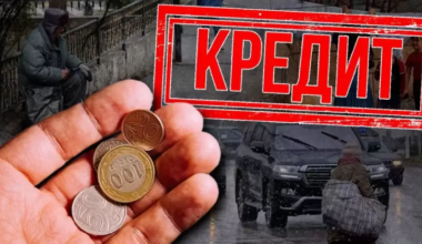 Банки перестают выдавать кредиты казахстанцам
