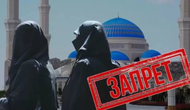 Муфтии Казахстана и России  поддержали запрет никабов