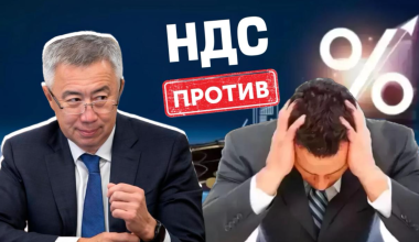 Казахстанцы «под налоговым колпаком»? Что прогнозируют эксперты на 2026 год