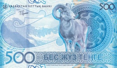 Новые банкноты в 500 тенге выпустили в Казахстане