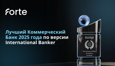 ForteBank получил награду лучший коммерческий банк от International Banker