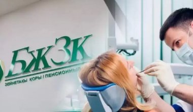 Хищения из ЕНПФ на 200 млрд тенге расследуют в Казахстане