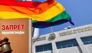 Европейские дипломаты осудили Казахстан за запрет ЛГБТ-пропаганды