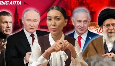 Геополитическое давление и институциональная уязвимость Казахстана: итоги уходящей недели