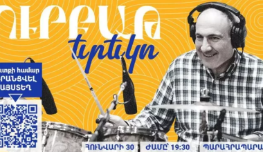 От политики к музыке: Пашинян устроил вечеринку с собственной группой