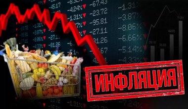 Инфляция замедлится: эксперт рассказал, к чему готовиться казахстанцам