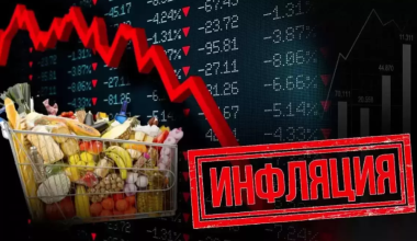 Инфляция в Казахстане: на что выросли цены в феврале