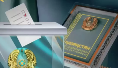 Объявлены официальные итоги референдума в Казахстане