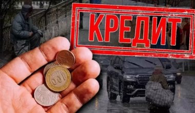 Правила для бывших коллекторов ужесточили в Казахстане