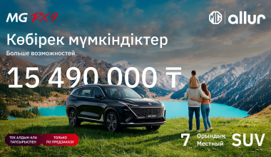 MG представит в Казахстане новый флагманский кроссовер RX9
