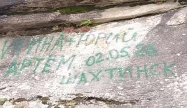 В Карагандинской области нашли вандала, испортившего скалы в нацпарке