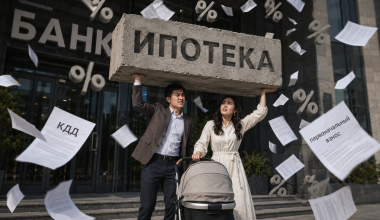Ипотечный капкан: как изменится жилищное кредитование в Казахстане?