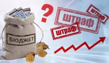 Казахстанцам объяснили, какие штрафы не спишут по амнистии