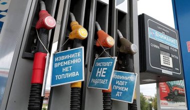 Без паники: казахстанский экономист сделал неожиданное заявление о топливном кризисе