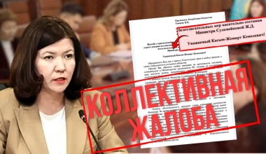 «Атмосфера страха»: на министра просвещения пожаловались Токаеву