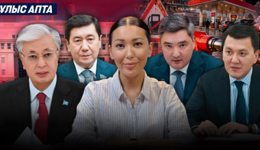 Россияне «воруют» бензин у Казахстана? Итоги недели