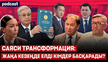 Каким должен быть Курултай? Разбираемся вместе с политологами