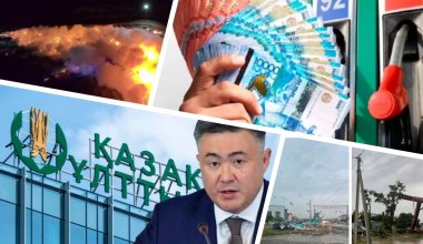 Бензин дорожает, Астана в дыму, ЧС в Актобе. Чем жил Казахстан 10 июля
