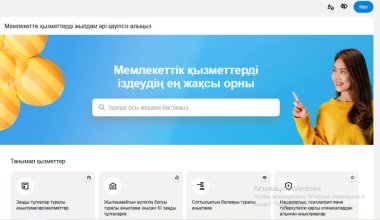 Казахстанцы захейтили новый eGov: что ответили в министерстве