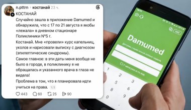 Костанайка обнаружила в Damumed страшный диагноз, который ей приписали врачи