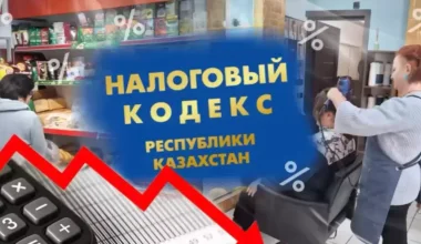 МНЭ подготовило новый пакет поправок в Налоговый кодекс: что изменится