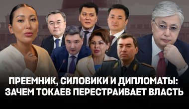 Новая элита власти: кого назначает Токаев и что стоит за этими решениями