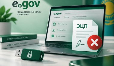 У казахстанцев могут отозвать ЭЦП без их согласия с 13 сентября