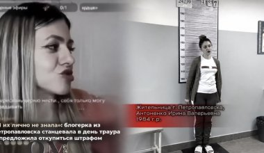 Танцы в день траура обернулись 10 сутками ареста для блогера из Петропавловска