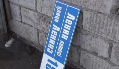 Переименовать город или село в Казахстане станет сложнее