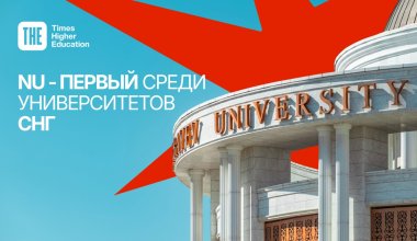 Казахстанский вуз обошел ведущие российские университеты в рейтинге Times Higher Education