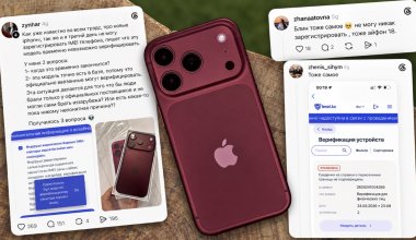 iPhone 18 за миллион - без связи: почему в Казахстане недоступна IMEI-верификация