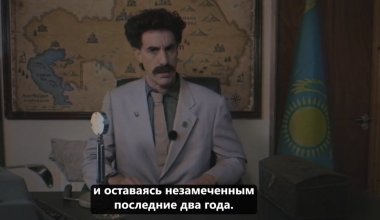 Саша Барон Коэн снова высмеял Казахстан в скандальном образе Борат