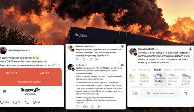 Атака дронов на «Яндекс» обернулась масштабным сбоем в Казахстане? Что произошло
