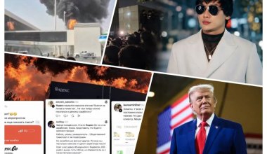 Хаос на концерте Кайрата Нуртаса, «Яндекс» рухнул, Трамп объявил перемирие – обзор