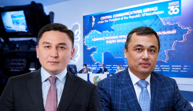 В Службе центральных коммуникаций при президенте сменилось руководство