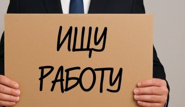 Казахстанцы, ищущие работу, начали жить по новым правилам