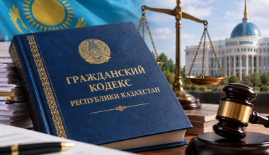 Новый Гражданский кодекс начали разрабатывать в Казахстане