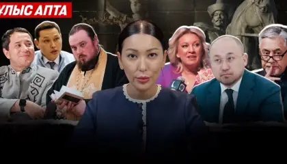 Наезд Абаева, благодарность Захаровой и споры вокруг Кенесары - итоги недели