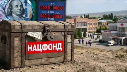 Доллар по 350 и прочие потрясения: как 6,5 трлн из Нацфонда могут повлиять на экономику Казахстана