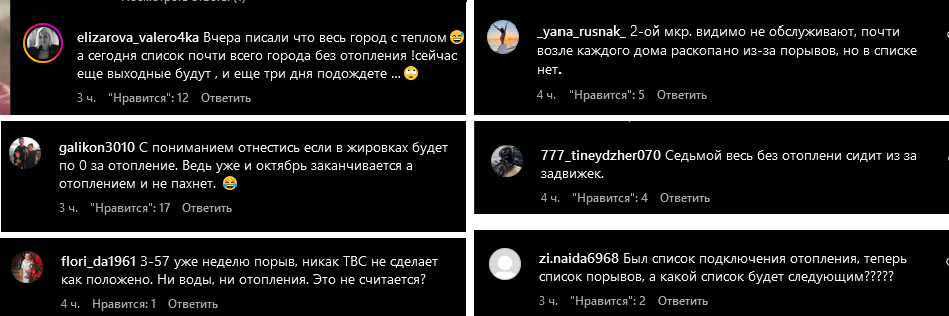 Скриншоты @instagram.com/inaktau.kz/