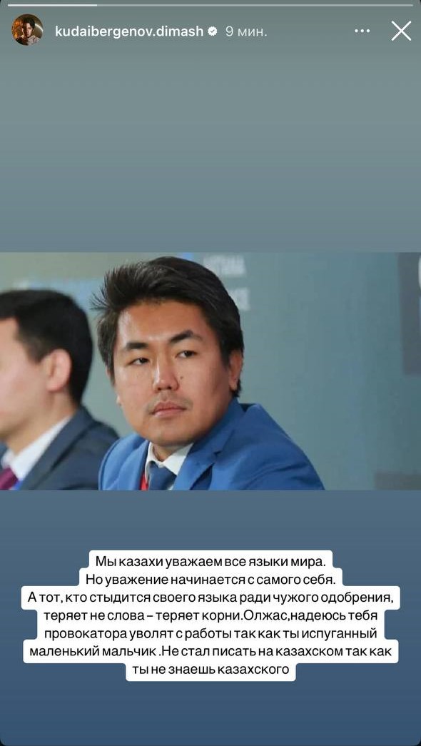 Димаш Кудайбергенов, критика, Instagram, Stories
